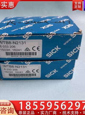 WTB8-N2131 6033206 西克光电传感器 原 ~询价