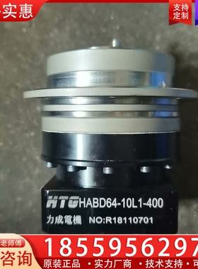 法兰行星精密减速机，HABD64-10L1-400，， ~询价