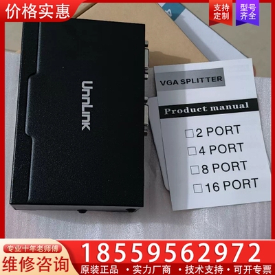 未使用UnnLink优联VGA分配器一分四一台 ~询价