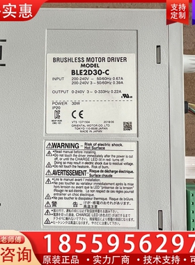 BLE2D30-C 东方马达驱动器 ，有10 ~询价