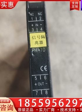 北京平和信号隔离器PH1033T ~询价