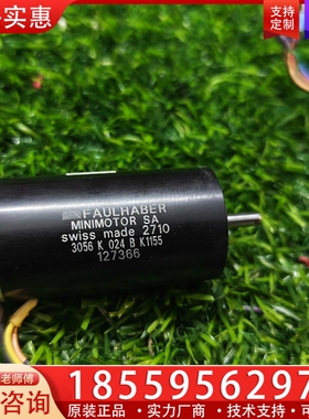 FAULHABER 3056K024B ~询价