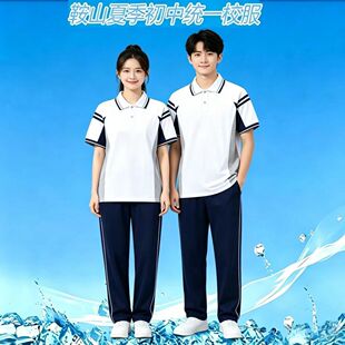 鞍山市统一新款校服套装男女夏季棉质短袖POLO衫长裤薄款运动风