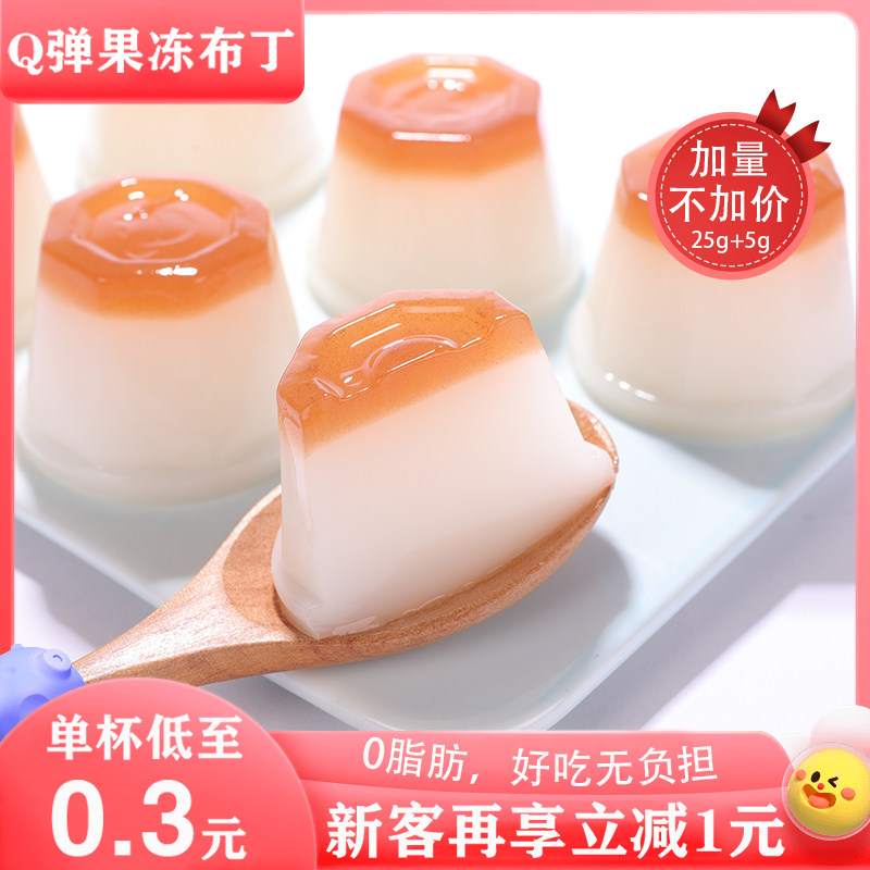 [加量不加价]130个可吸芒果果冻布丁杯解馋小零食儿童节礼物女孩