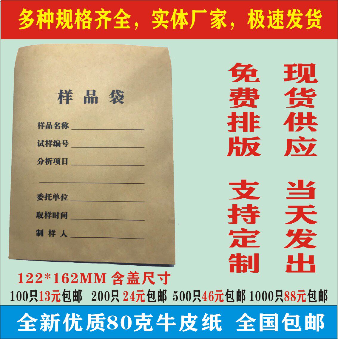 包邮122/160mm牛皮纸样品袋装样袋定制牛皮纸样品袋试样袋空白袋