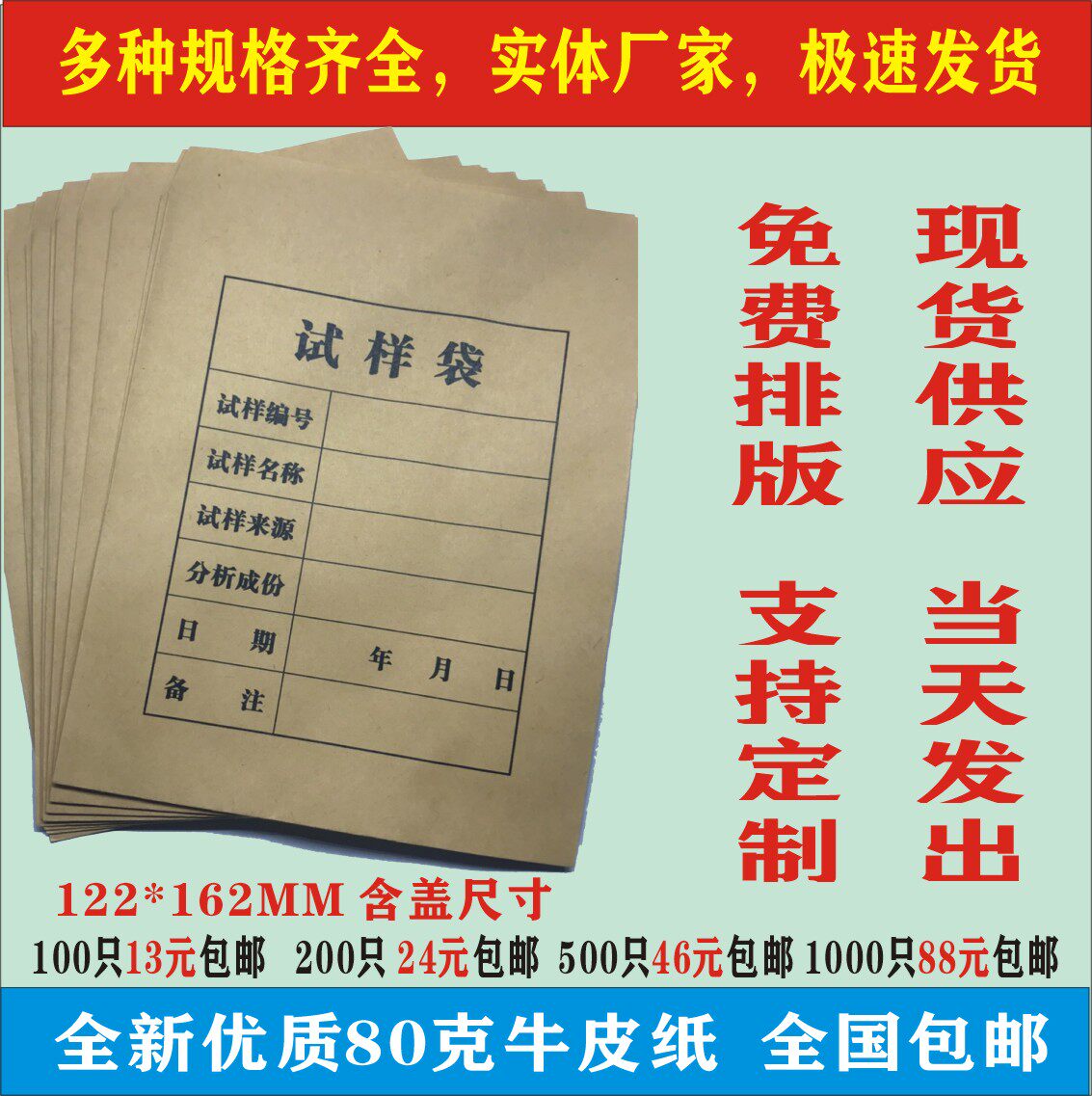 现货供应试样袋120-160mm试样袋定做定制大小牛皮纸袋取样袋定做