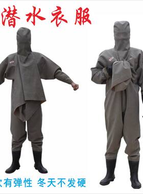 潜水服全身下水裤橡胶挖藕服防水连体服水衩抓捕鱼耐磨下水衣男