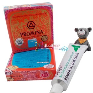 台湾托仙奴新肤美颜霜+泰国保美雅人参珍珠膏7590蓝盒真珠膏正品