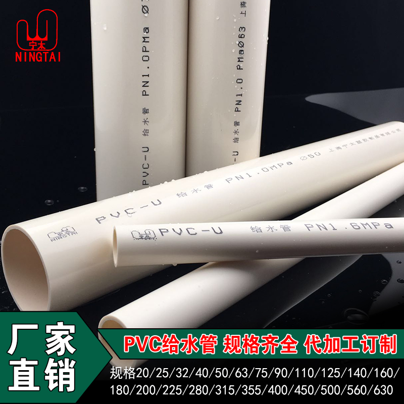 pvc给水管供水管506375