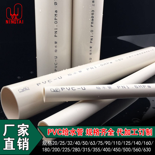 pvc给水管供水管506375