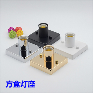 方形吸顶盘灯头泡螺口直边底盘底座吧台服装店壁灯灯饰灯具配件