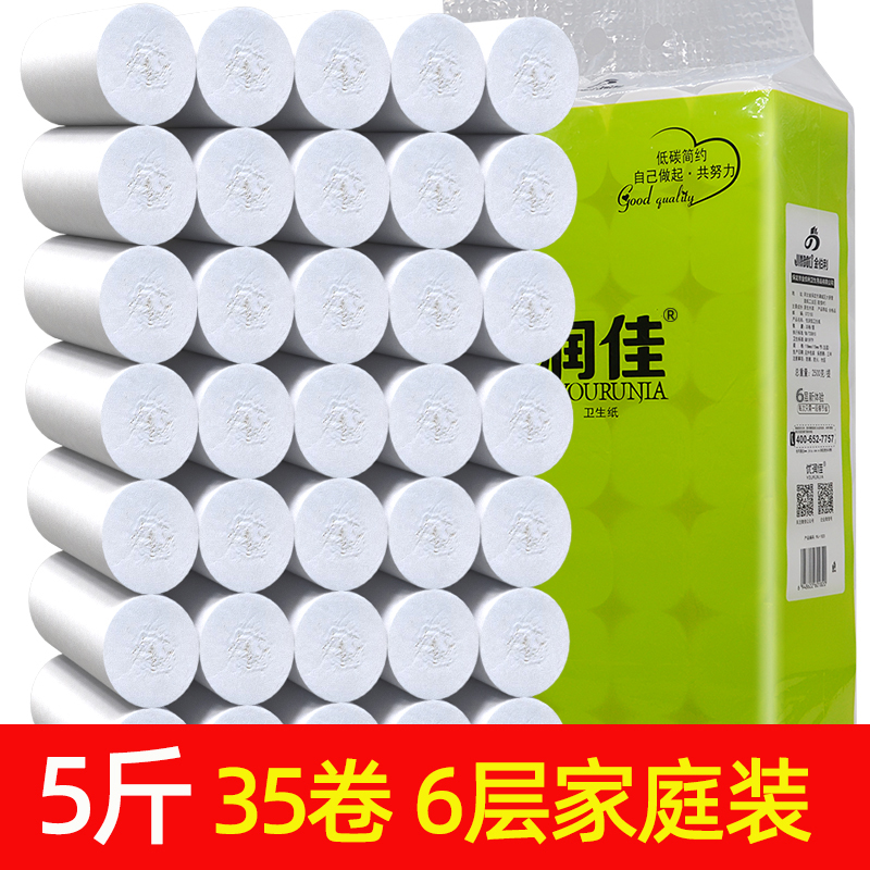 大提卫生纸家用实惠装厕纸巾无芯