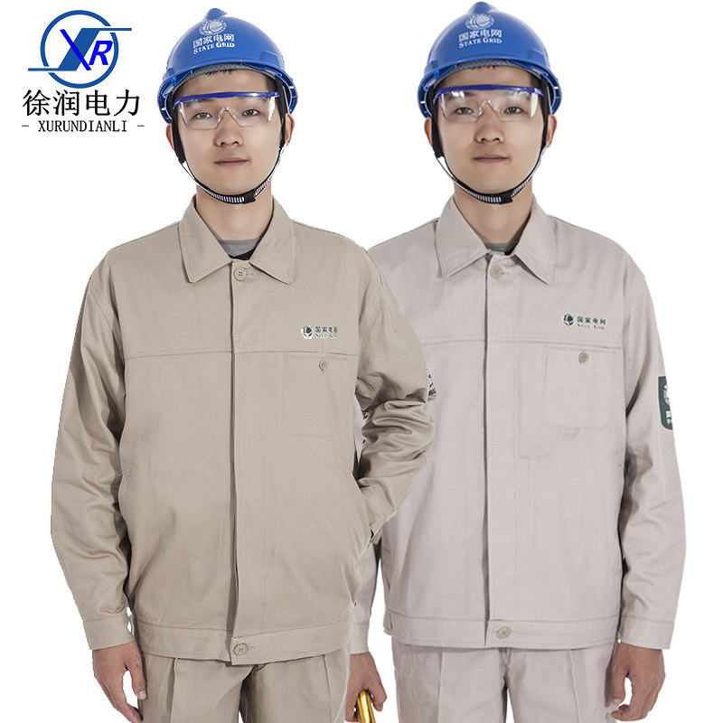 秋冬国家电网纯棉工作服套装电力施工服全棉长袖劳保焊工服可定制