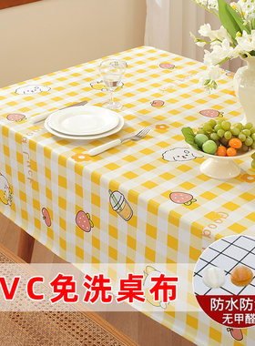 ins风格子PVC桌布防水防油防烫免洗长方形茶几餐桌垫
