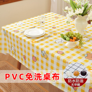 ins风格子PVC桌布防水防油防烫免洗长方形茶几餐桌垫