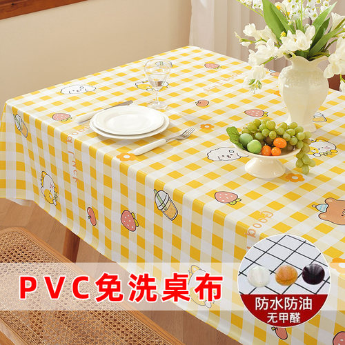 ins风格子PVC桌布防水防油防烫免洗长方形茶几餐桌垫