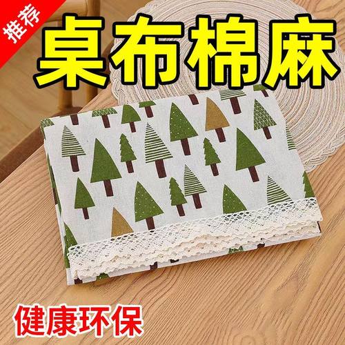 ins棉麻桌布布艺网红少女心格子书桌垫长方形小清新茶几布餐桌垫