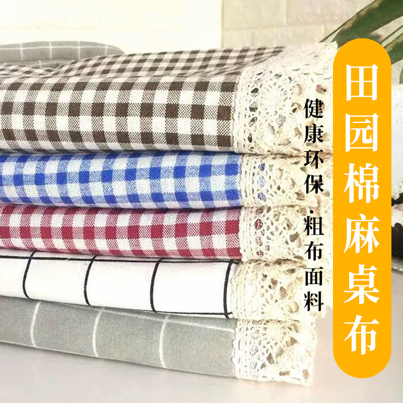 棉麻布艺ins风小清新长方形格子书桌茶几桌布