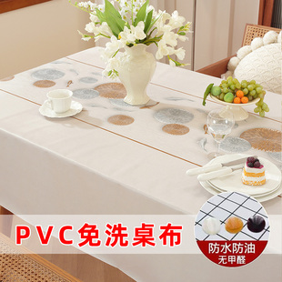 防水防油防烫免洗长方形桌布轻奢高级感餐桌茶几台布