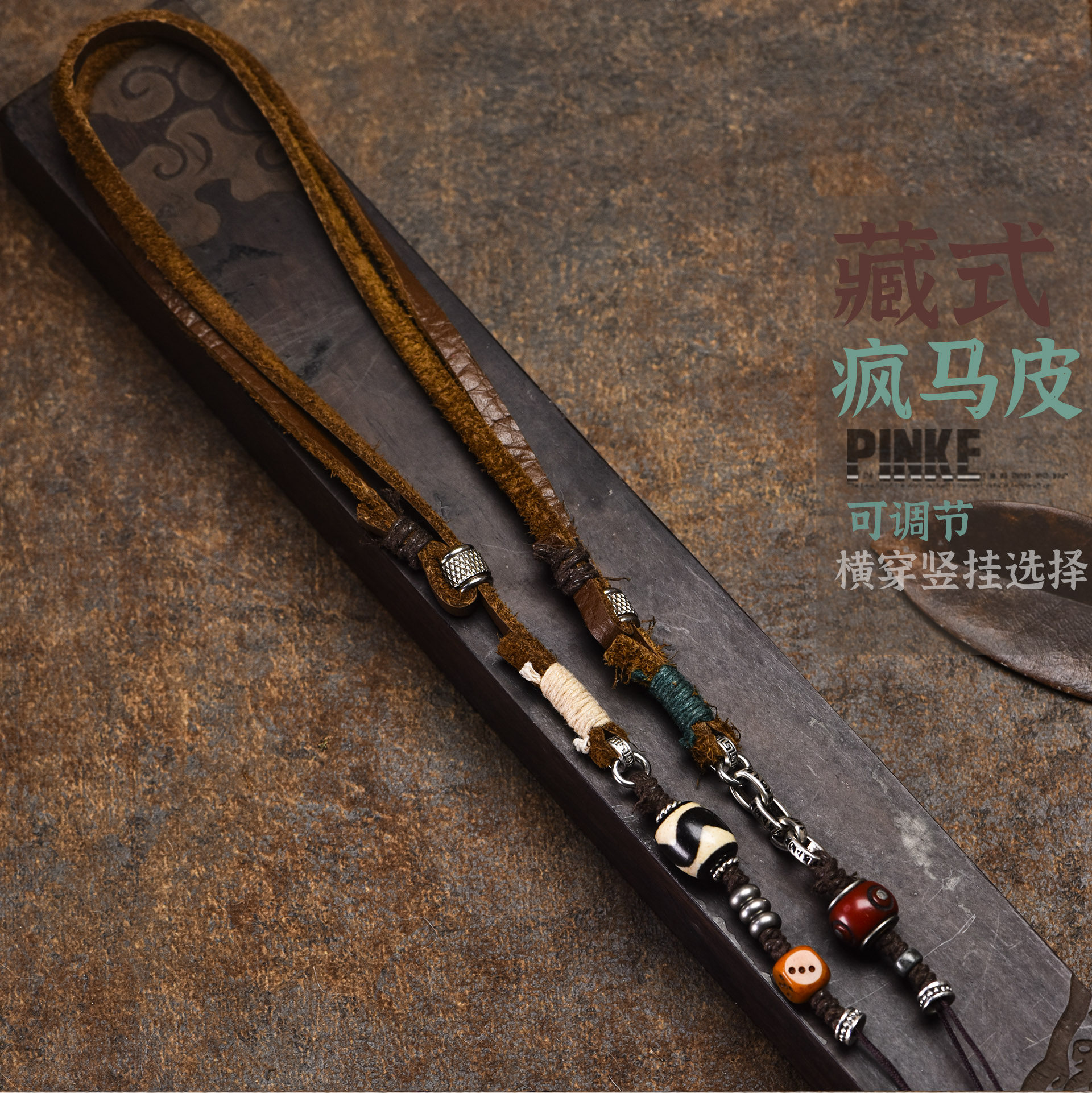 藏式天珠挂绳疯马皮吊坠绳男横穿竖挂牛皮绳手工半成品唐卡项链绳