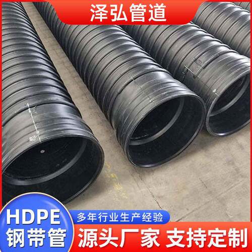 HDPE钢带波纹管大口径排水管雨水地埋排水螺纹管抗压防腐