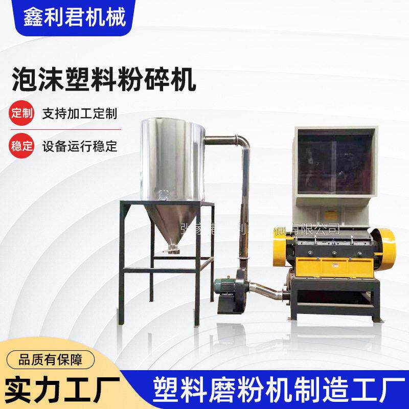 粉碎机工业塑料磨粉设备台工厂现货供应泡沫塑料粉碎机磨粉机