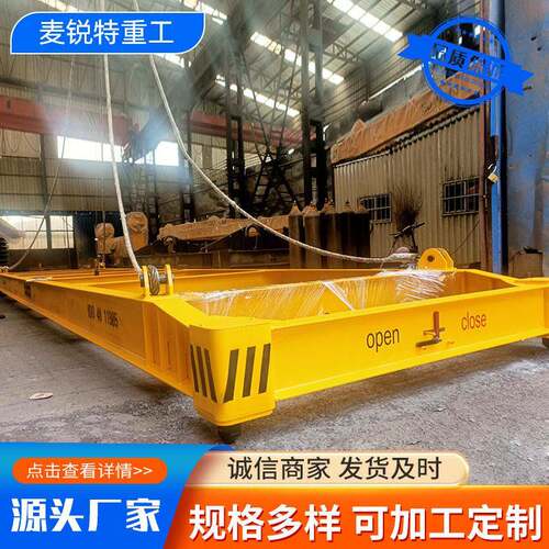 半自动式机械吊具20英尺集装箱的吊运吊具荷载42.5吨
