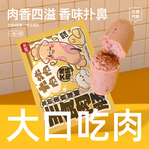 营养主食火腿肠多根五折