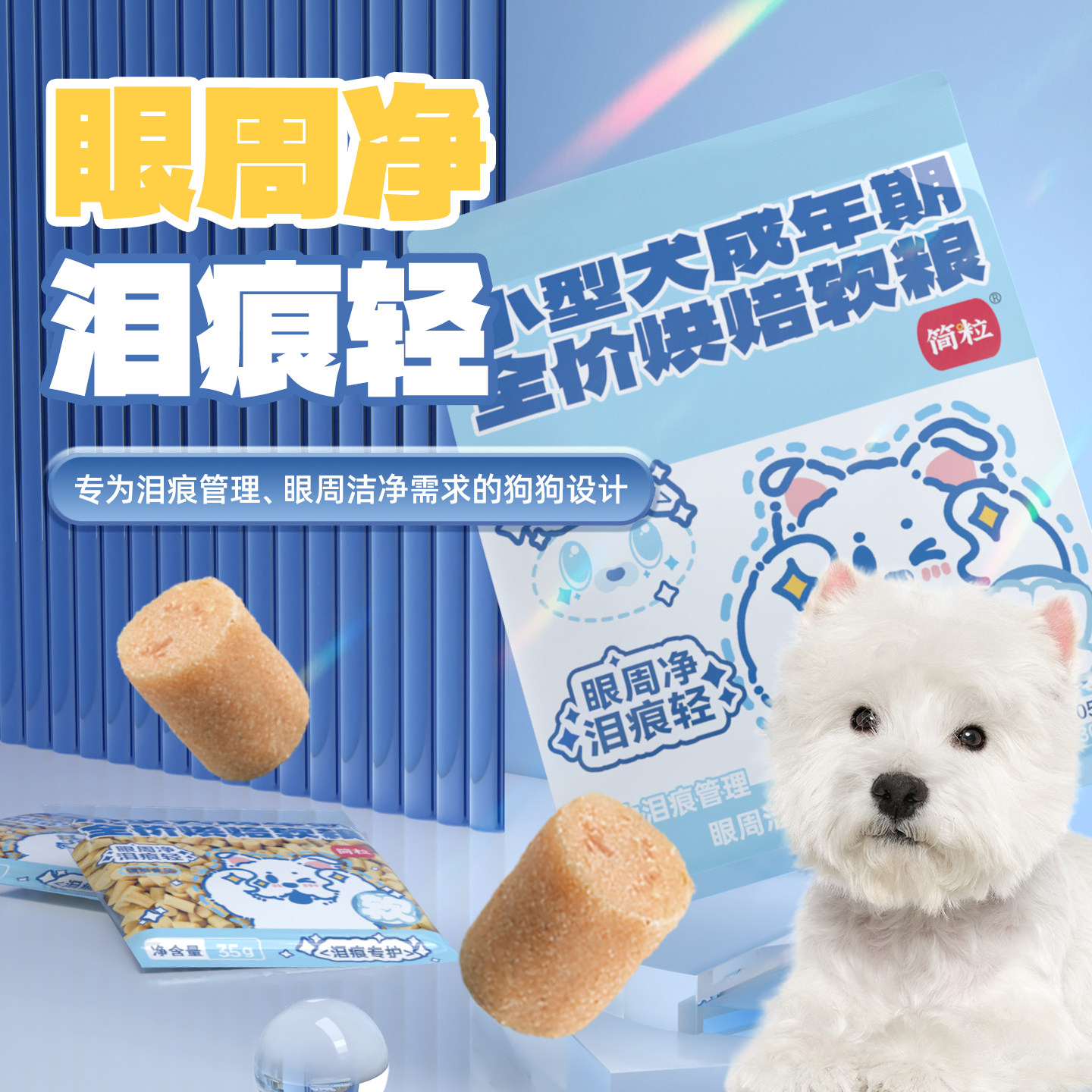 简粒无谷烘焙小袋软粮泪痕专护犬粮鸭肉配方成犬粮小型犬通用狗粮,宠物/宠物食品及用品,狗全价风干/烘焙粮,淘宝优惠券,粉丝福利购,淘宝优惠卷