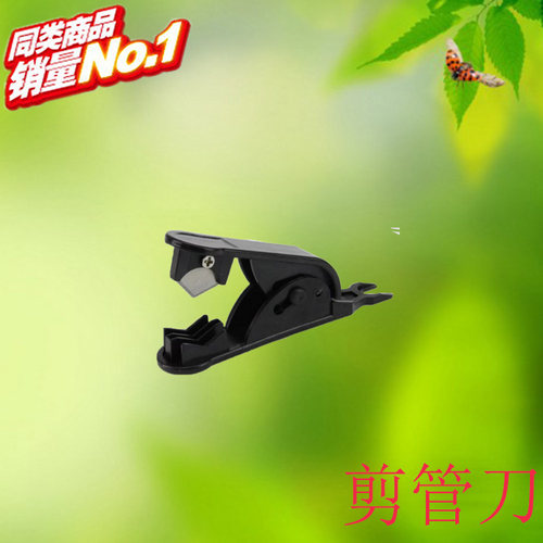 净水器管子剪刀PE管切管器