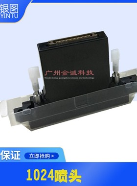 全新原装星光1024喷头 SG1024 SA2C/10PL 彩神宏华赛博喷绘机