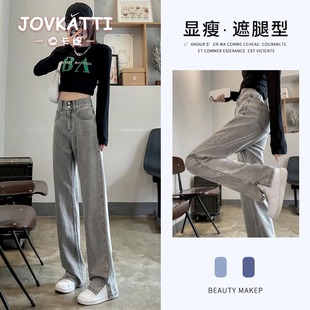 JOVKATTI开叉显瘦牛仔裤 女2024年夏季 新款 简约百搭高腰宽松直