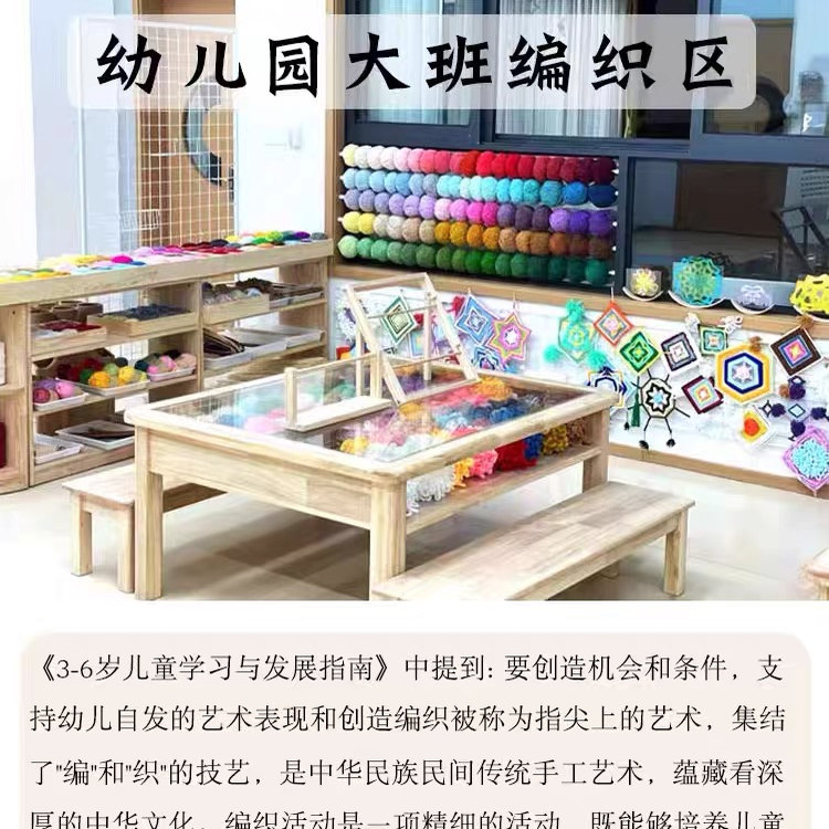 幼儿园大班编织美工区材料包手工毛线板制作儿童区角课程diy玩具