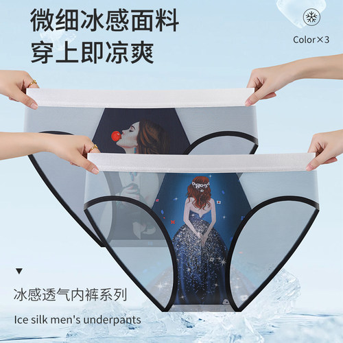 男三角内裤性惑性感超轻薄透明蕾丝网纱个性潮款夏季透视透气速干