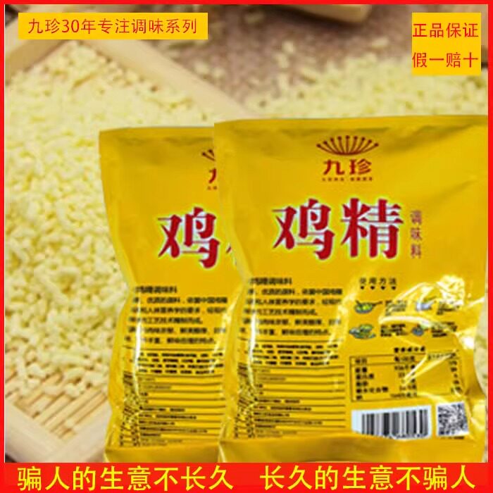 鸡精调料【454g*1袋15.9元】商用鸡鲜精煲汤凉拌炒菜厨房调味料