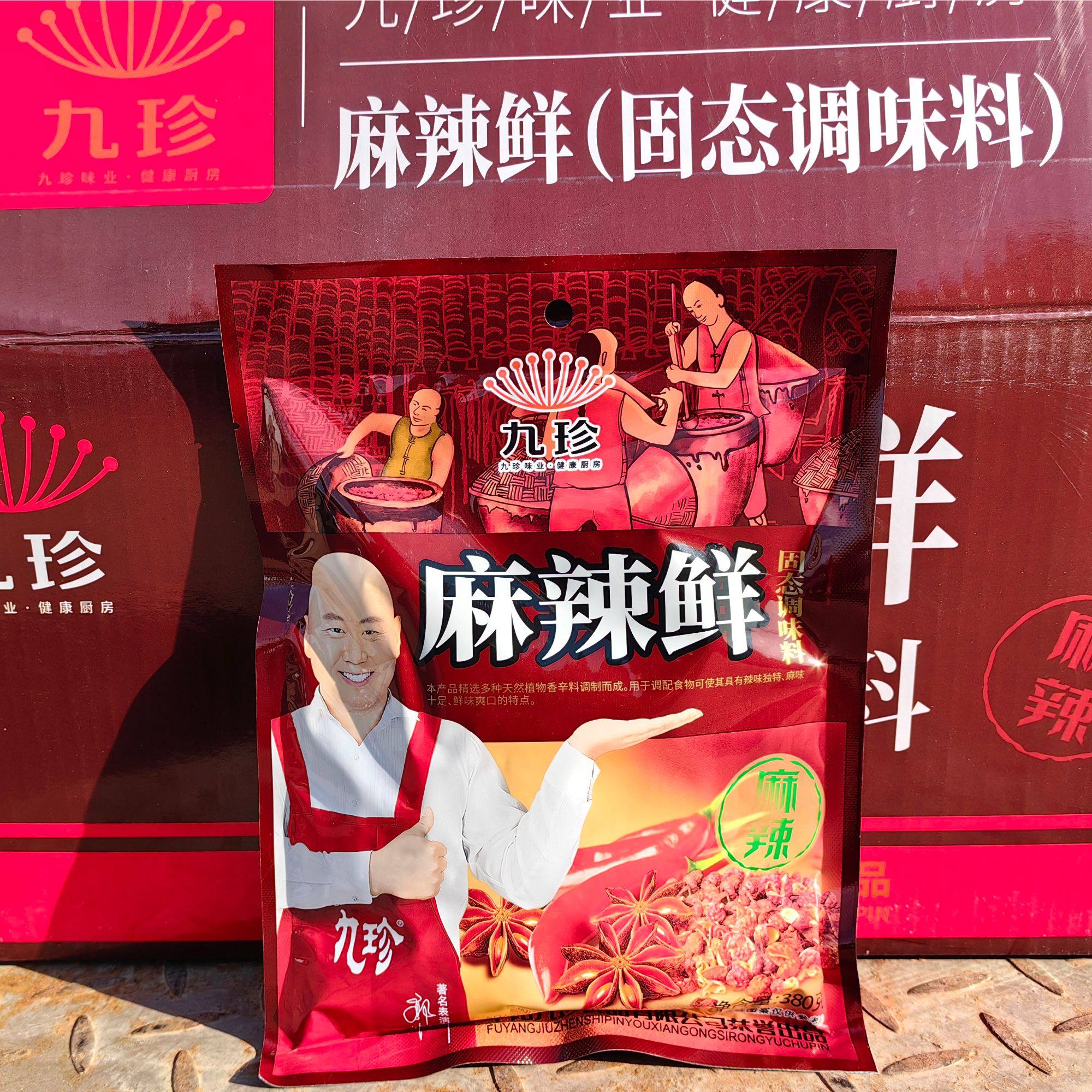 九珍麻辣鲜调味料350g餐饮专用麻辣料炒菜拌料烧烤商用麻辣鲜批发,粮油调味/速食/干货/烘焙,复合食品调味剂,淘宝优惠券,粉丝福利购,淘宝优惠卷