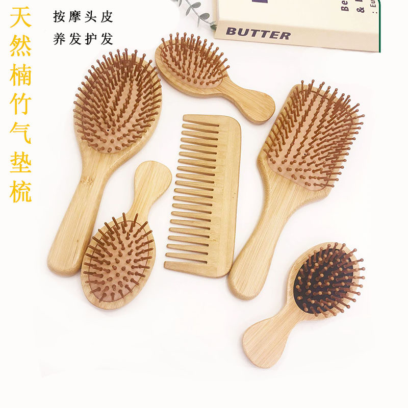 泾县楠竹气垫梳子按摩头皮长发卷发家用可爱随身便携蓬松头发神器
