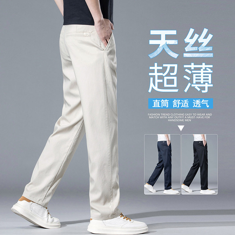 高端浅色冰丝休闲裤男士2026夏季薄款潮流修身直筒春季杏色长裤子