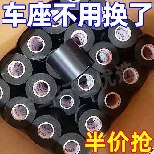 电车座椅自粘皮革修补贴防水皮贴