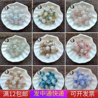 琉璃珠20颗一份10mm玉碎珠diy