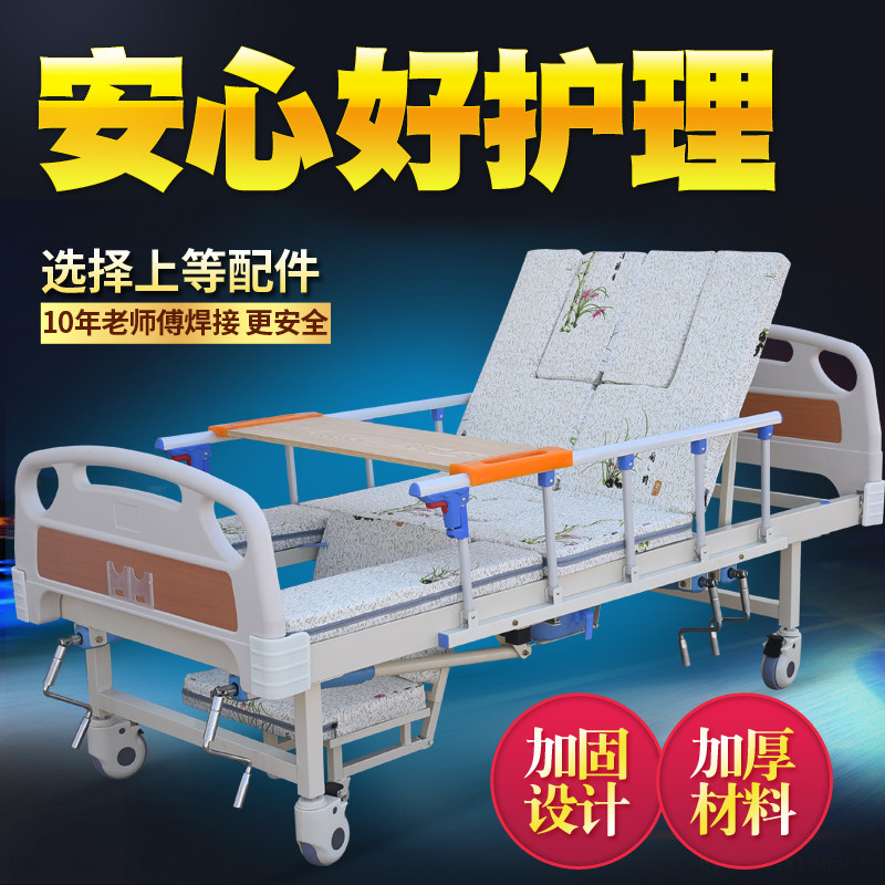 护理床医院医用病床多功能老人翻身床卧床瘫痪病人家用医疗床