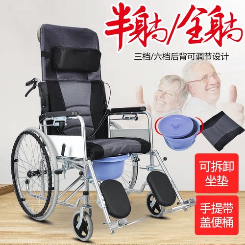 带坐便带轮椅子折叠平躺半躺坐便椅残疾病人推车老人代步车上厕所 - 封面