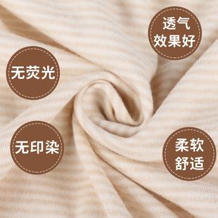 彩棉针织布婴儿Aa类面料条纹针织弹力内衣秋衣爬爬服纯棉宝宝布料