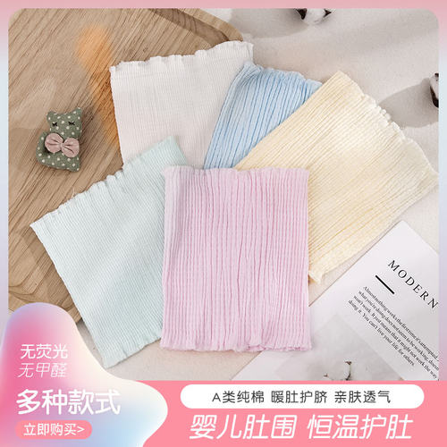 婴儿新生护肚子神器肚兜护肚脐围