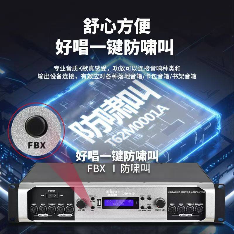 110V电源大功率蓝牙防啸叫放大器卡拉Ok出口港奥台功放机