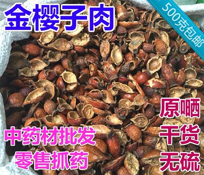 中药材金樱子肉 糖罐子 新货正宗500克\g药用泡酒料 农家原嗮