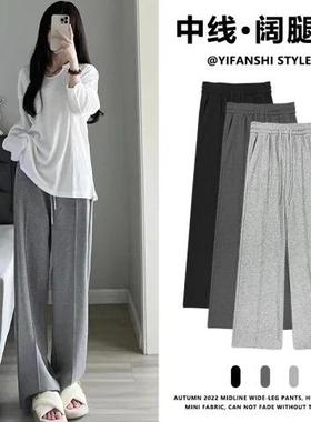 女装灰色阔腿裤女秋冬高腰垂感显瘦百搭潮流微弹宽松直筒休闲卫裤