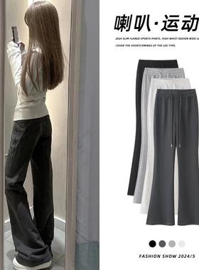 女装深灰色美式微喇卫裤女秋冬新款高腰显瘦加绒休闲喇叭运动裤子