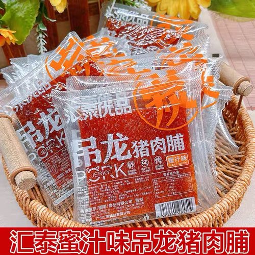 汇泰优品碳烤吊龙猪肉脯500g袋