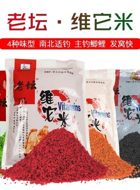 西部风窝料2公斤4斤装老坛维它米鲫鱼野钓湖库草洞泡酒米做窝